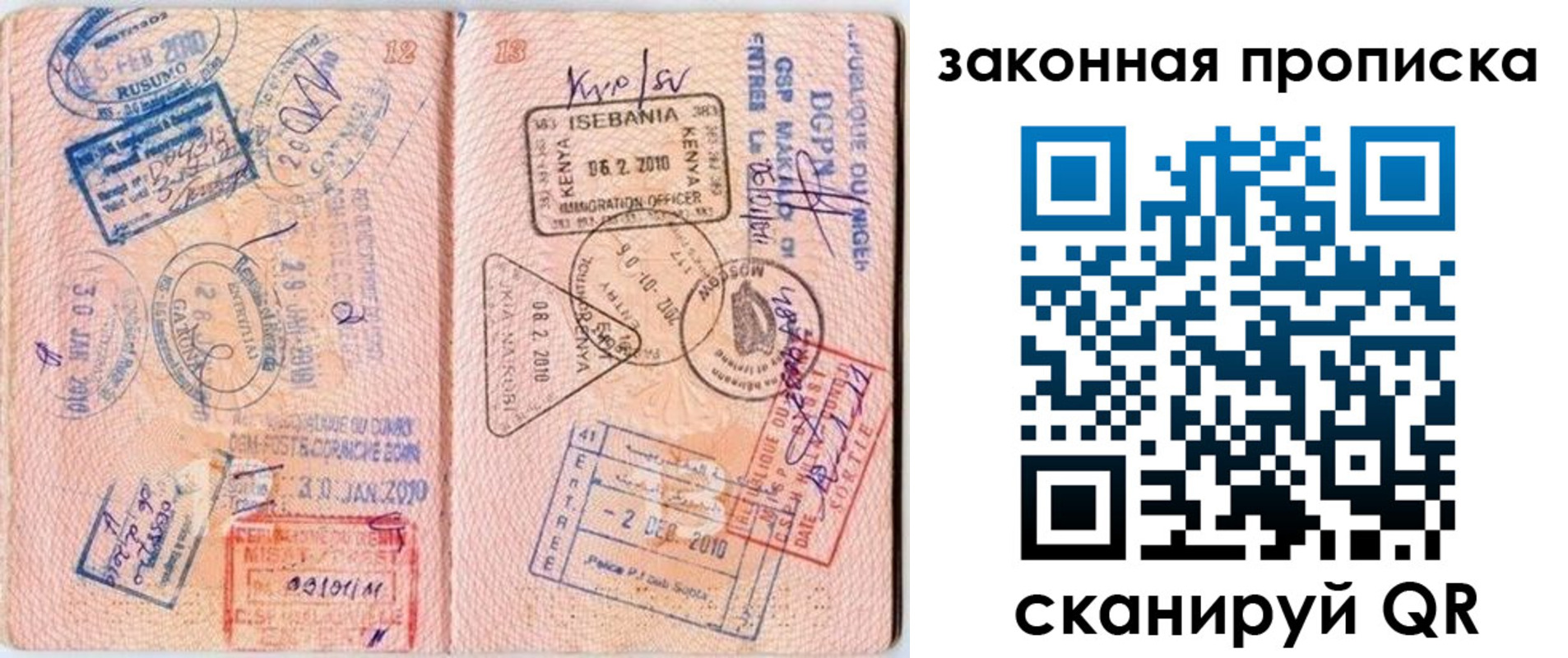 временная регистрация в квартире в Катайске