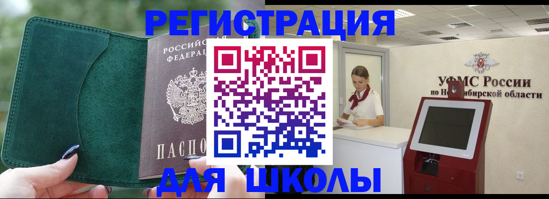 временная регистрация поиск в Катайске
