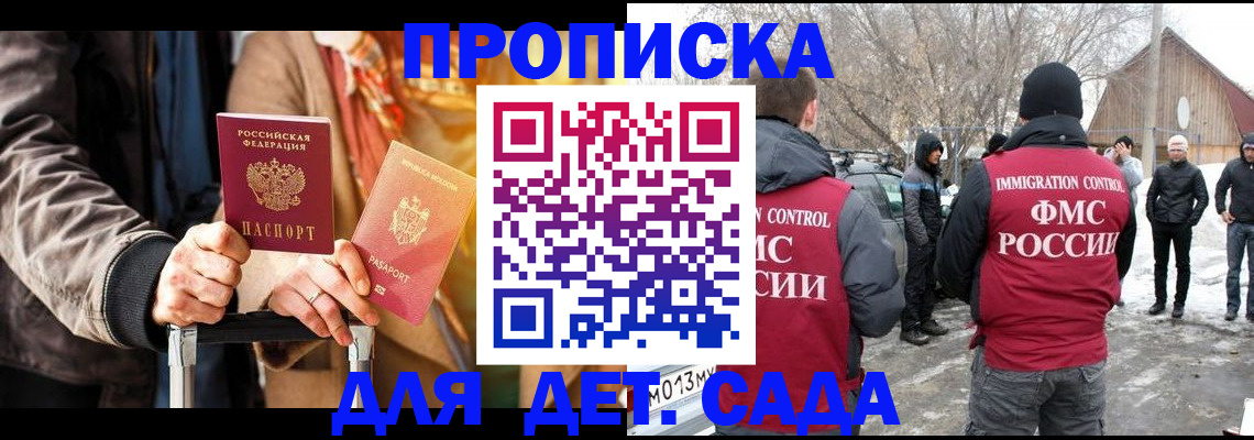 временная регистрация для всех в Катайске