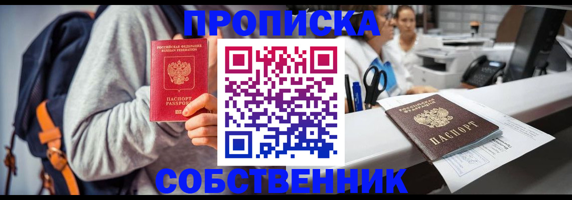 временная регистрация поиск в Катайске