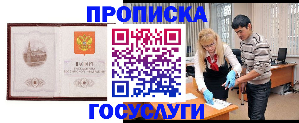 прописка 2025 в Катайске