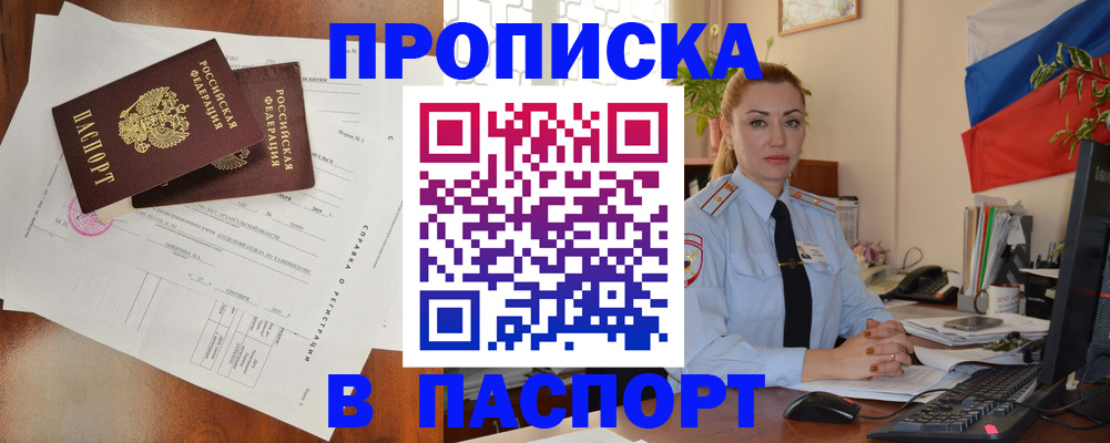 временная регистрация надежно в Катайске