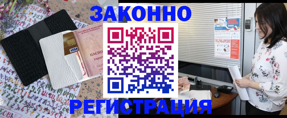 временная регистрация для школы в Катайске