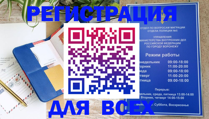 прописка для военкомата в Катайске
