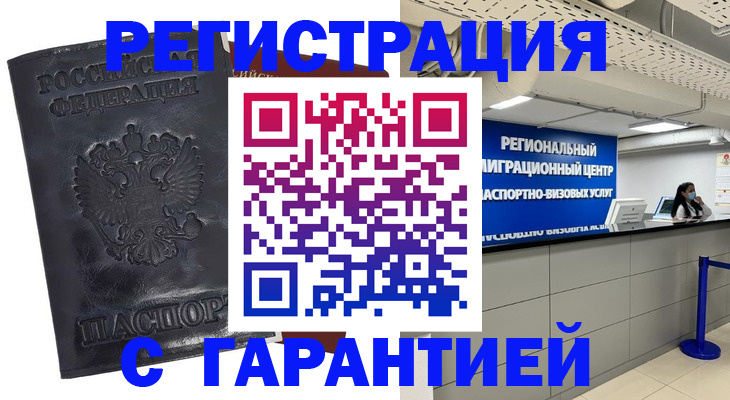прописка в квартире в Катайске